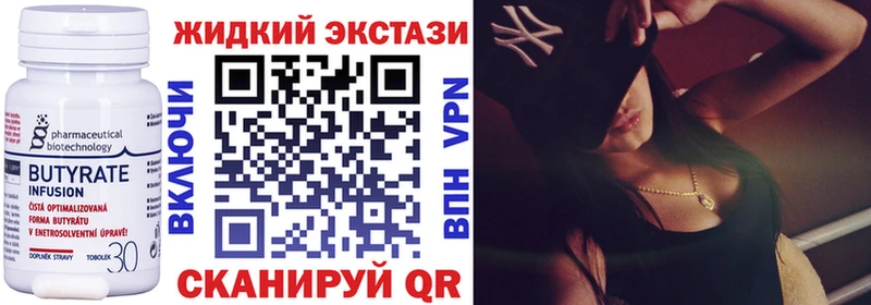 Купить закладки  Лянтор  БУТИРАТ GHB 