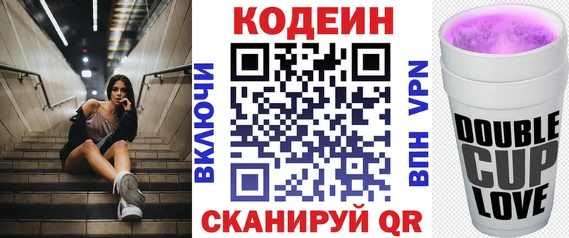 Codein Purple Drank  Купить закладки  Лянтор 