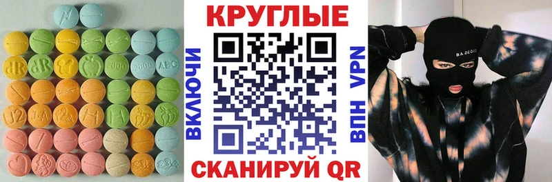 ЭКСТАЗИ 280мг  Купить  Лянтор 