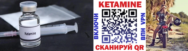 КЕТАМИН VHQ Лянтор