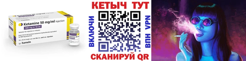 Купить где  Лянтор  Кетамин VHQ 