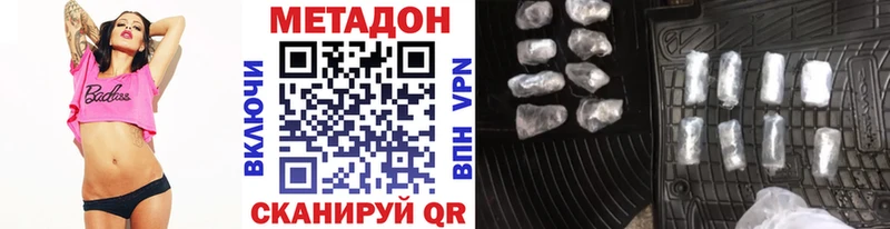 МЕТАДОН кристалл  Купить  Лянтор 