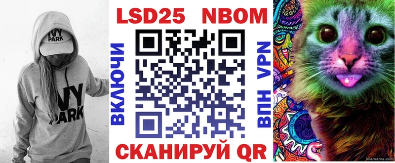 Марки N-bome 1,8мг Лянтор